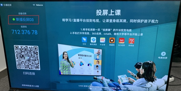 《乐播投屏》怎么没有声音