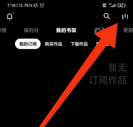 《PODO漫画》怎么开启青少年模式