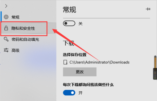 《Edge浏览器》怎么查看浏览数据