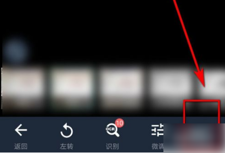 《扫描全能王》怎么扫描纸质文件