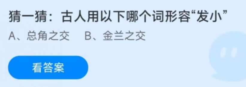 《支付宝》蚂蚁庄园2022年12月17日答案汇总