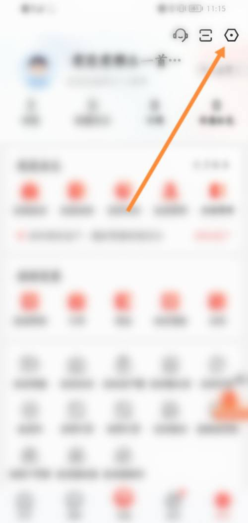 《房天下》怎么修改用户名