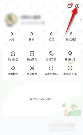 《4399游戏盒》怎么开启青少年模式