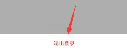 《UC浏览器》怎么切换账号登录
