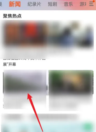 《芒果TV》怎么缓存视频到相册