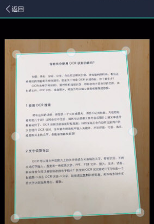 《扫描全能王》怎么扫描合同