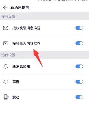 《快牙》怎么关闭推荐