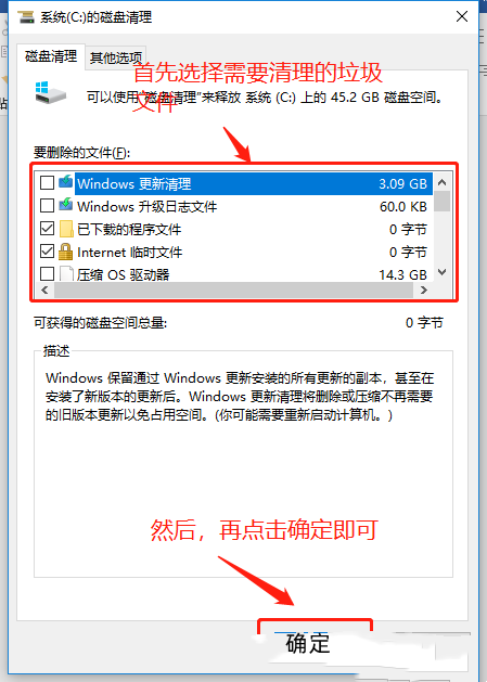 Win10C盘满了怎么清理