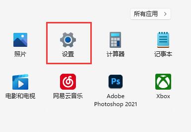 Win11怎么关闭待机休眠