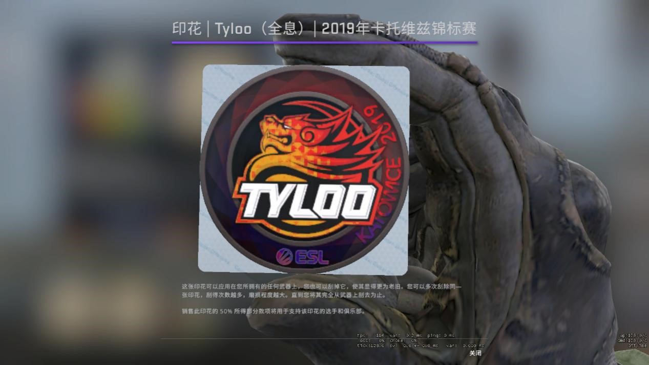 《CSGO》 战队印花品质区别介绍