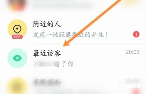 《伊对》如何查看自己看过别人的记录