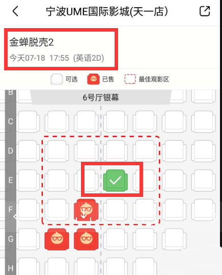 《淘票票》怎么兑换券码
