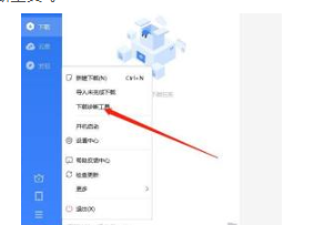 《迅雷》使用下载诊断工具教程