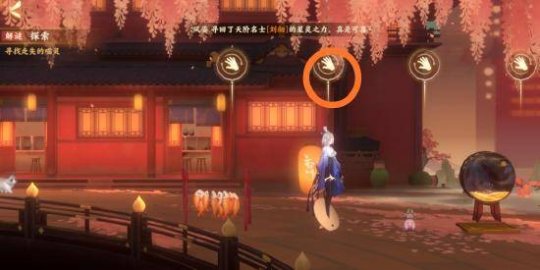 《忘川风华录》解谜图文详细步骤：寻喵记