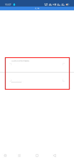 《手机wps》怎么删除不要的空白页