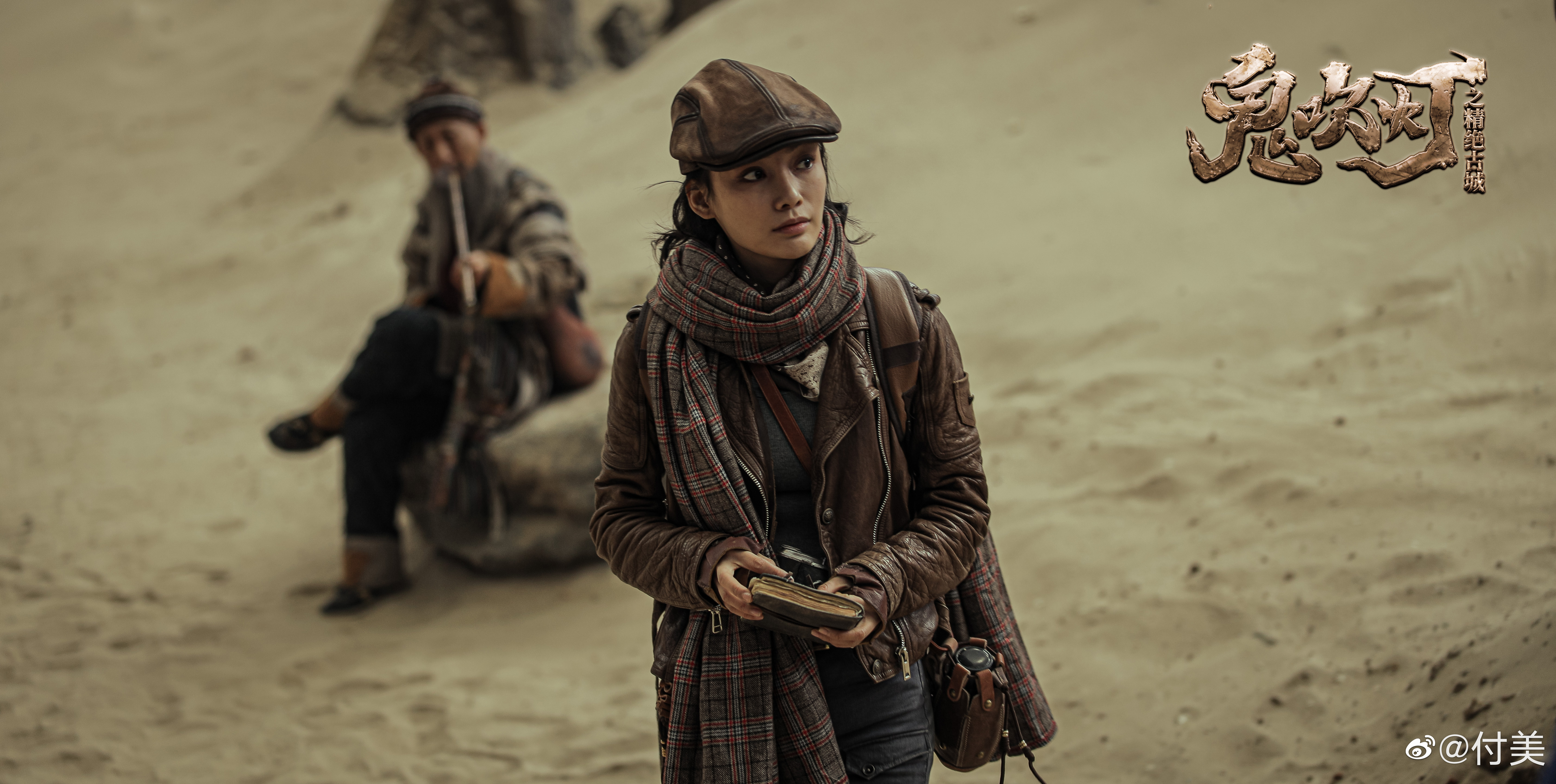 鬼吹灯之精绝古城
(2022)的剧照 鬼吹灯之精绝古城
(2022)的剧照