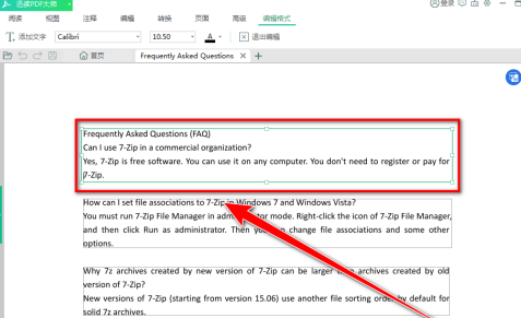 《迅读PDF大师》怎么编辑PDF文档