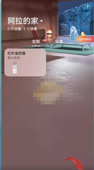 《华为智慧生活》怎么开启语音控制