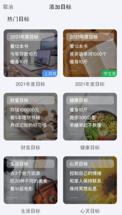 《时光序》怎么添加子任务