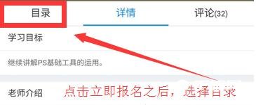 《腾讯课堂》离线缓存方法分享