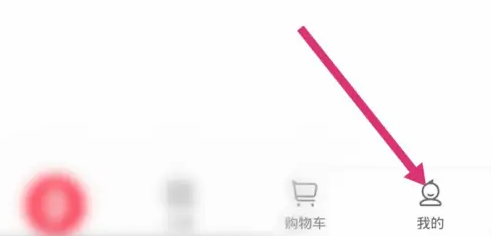 《永辉生活》怎么解绑银行卡