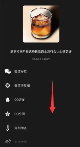 《Moo音乐》怎么分享歌单