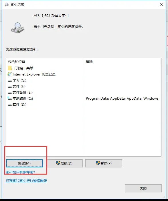 Win10资源管理器加载慢怎么办