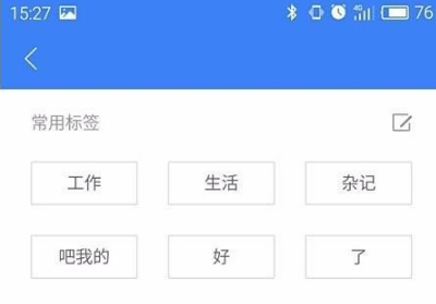 《讯飞语记》怎么同步笔记
