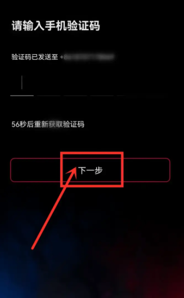 《飞傲音乐》怎么注册账号
