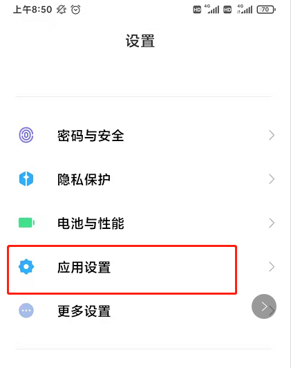 《点淘》怎么开启步数授权
