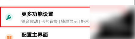 《番茄todo》怎么设置专注时长