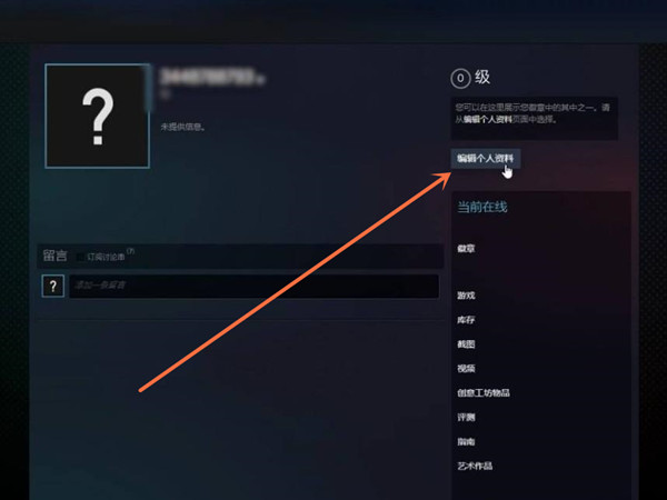 《steam》怎么更改账户名称