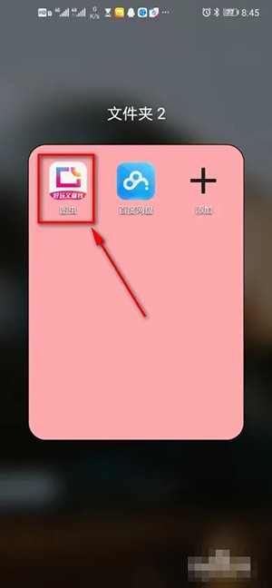 《图虫》怎样设置个人主页封面