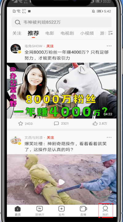 《西瓜视频》怎么保存到相册