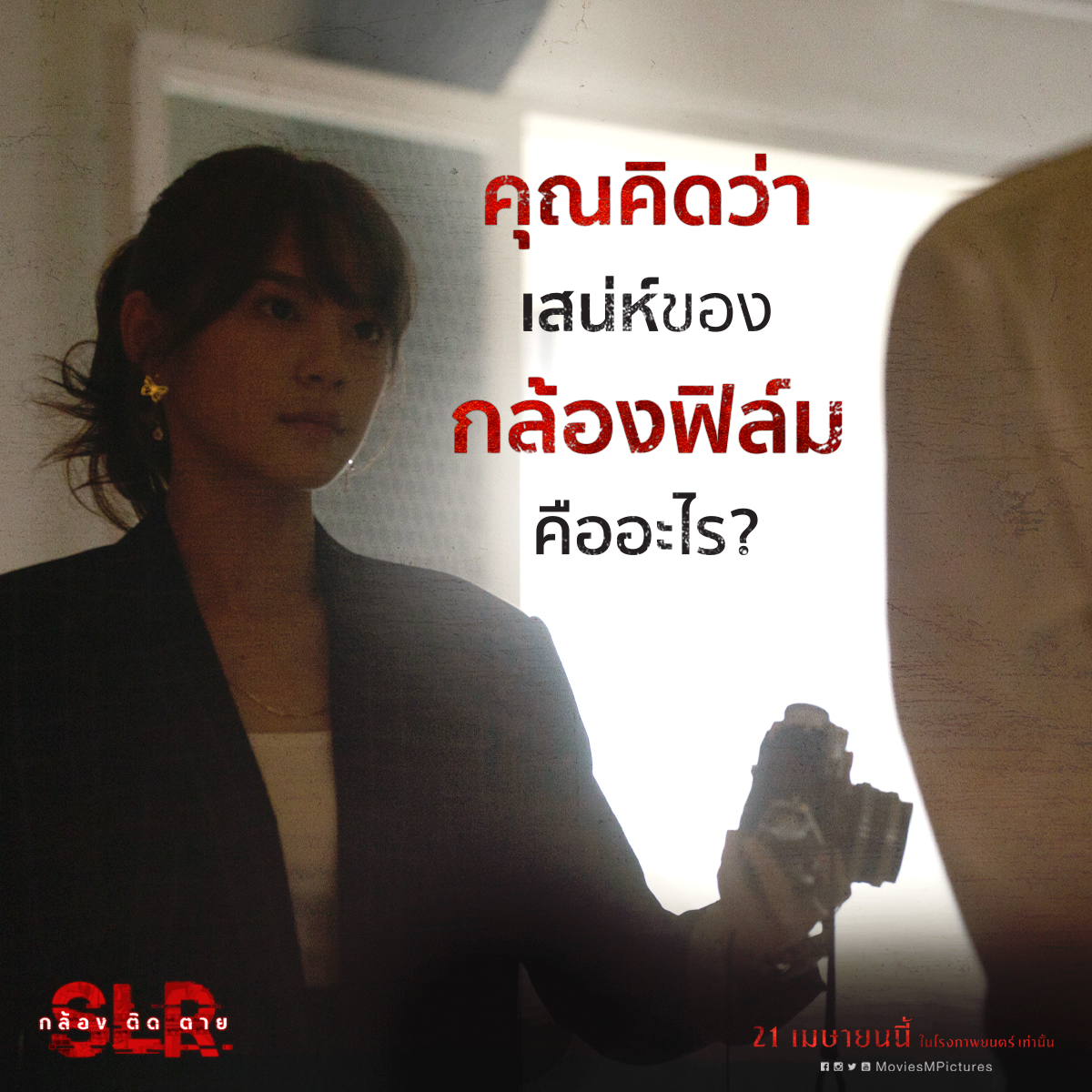 单反相机(2022)的剧照 单反相机(2022)的剧照