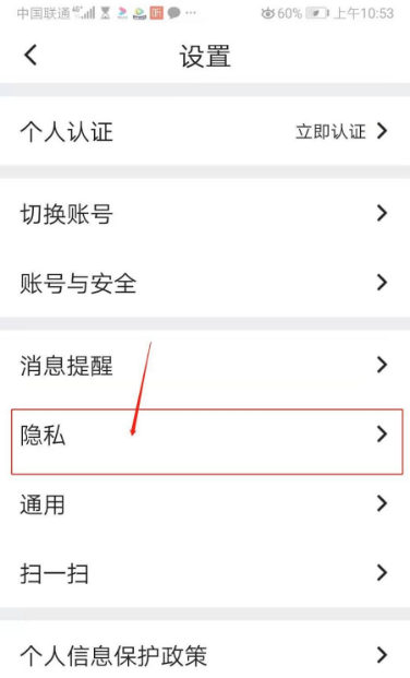《Blued》怎么开启全隐身登录功能