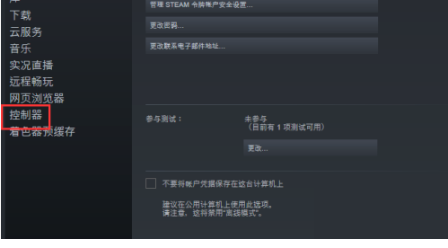 《Steam》如何还原Steam控制器固件
