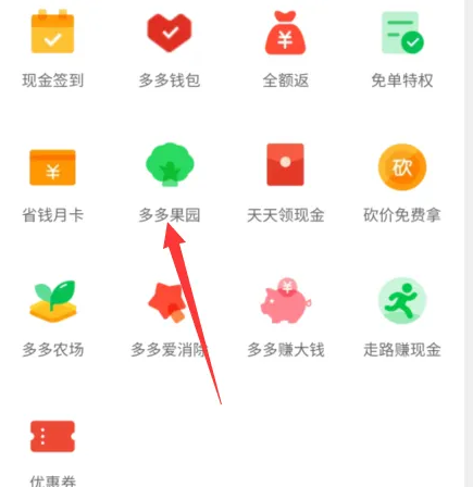 《拼多多》果园怎么选择种别的水果