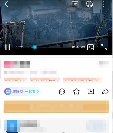 《优酷》怎么邀请好友一起看