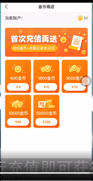 《会玩》怎么获得金币