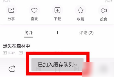 《猫耳FM》怎么下载音频