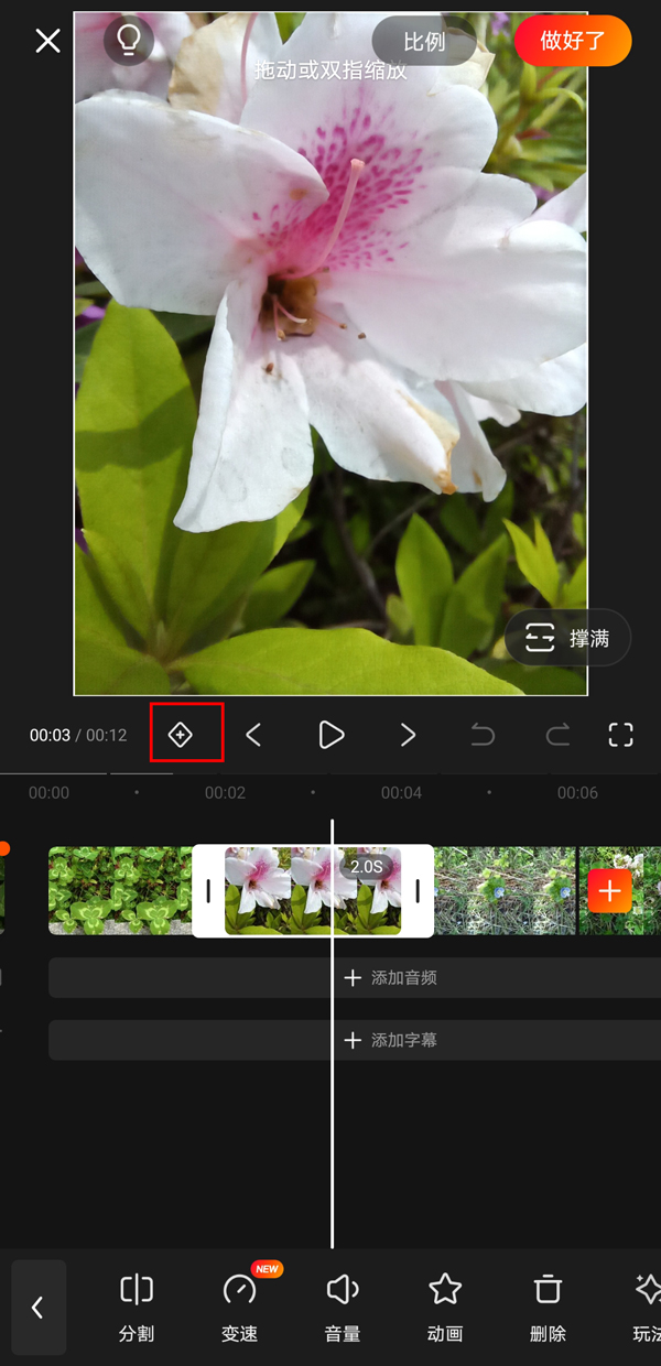 《快影》怎么补帧