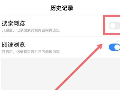 《百度》怎么关闭无痕浏览模式