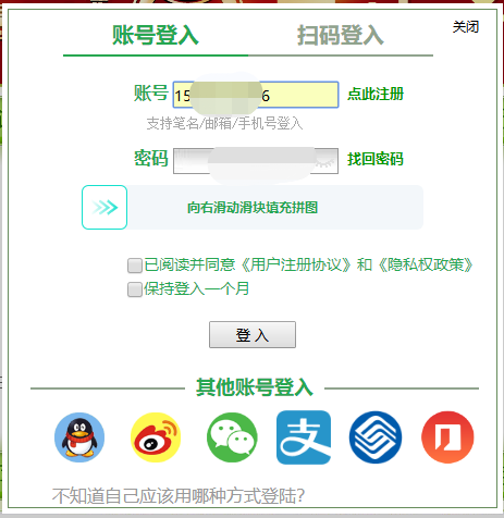 《晋江文学城》怎么发表文章
