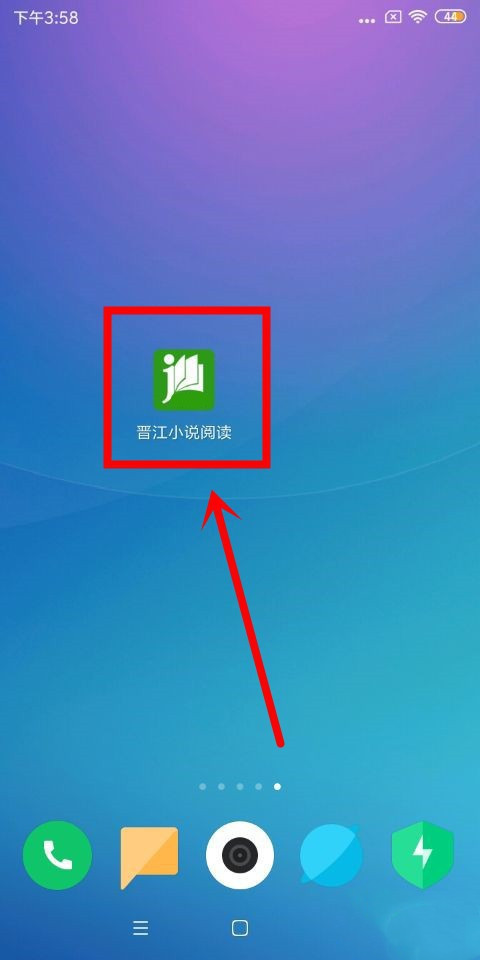 《晋江文学城》怎么设置密保