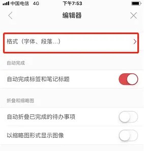 《熊掌记》怎么修改字体