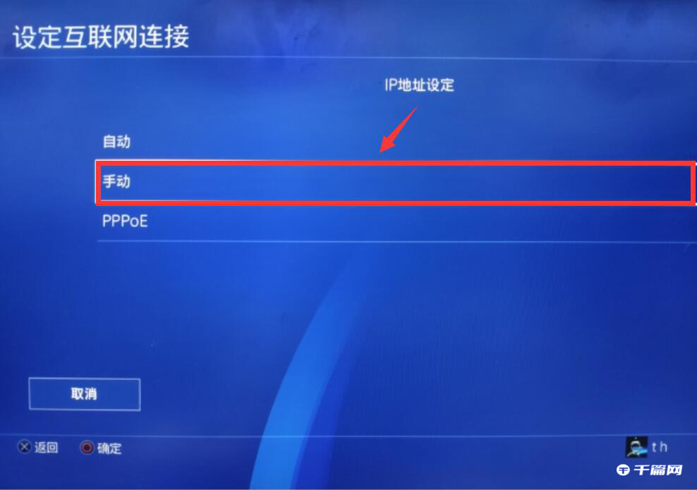 《雷神加速器》怎么加速PS4游戏