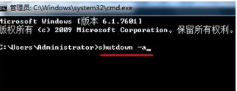 Win7在哪设置自动关机