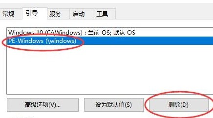 win10系统pe怎么关闭