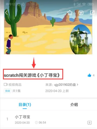 《百度网盘app》怎么搜索网盘资源